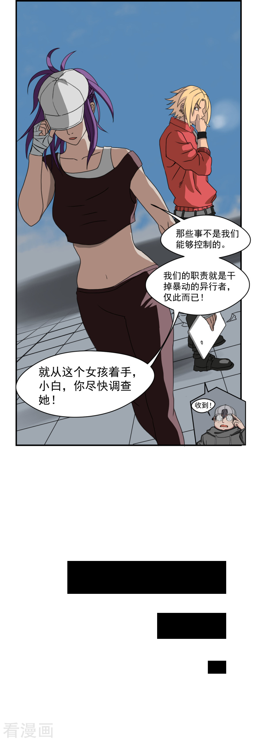 第2话小雨，我回来了-异行者-亡者归来-仙娱文化（第12张）